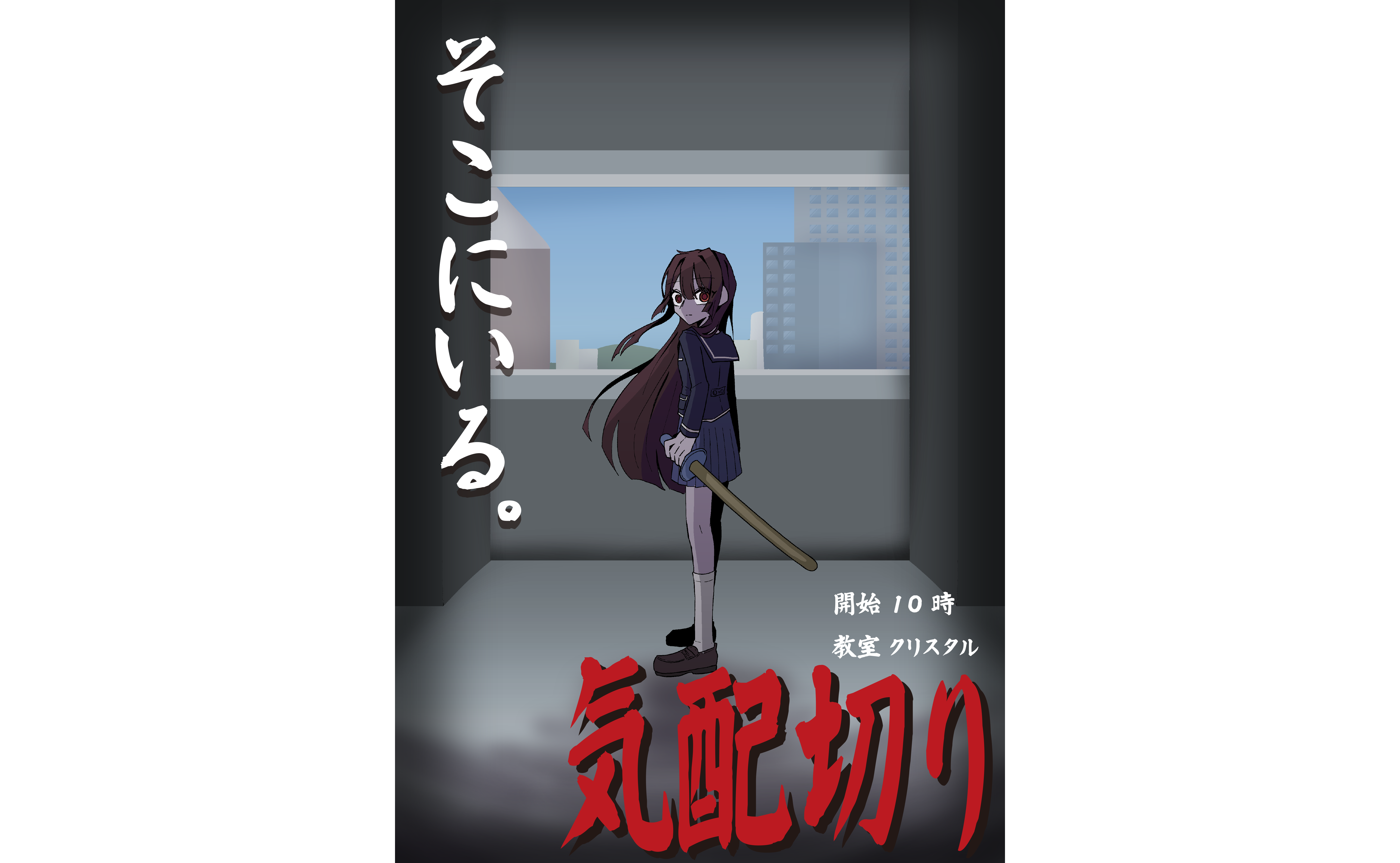 湘南平塚 キャンフェス